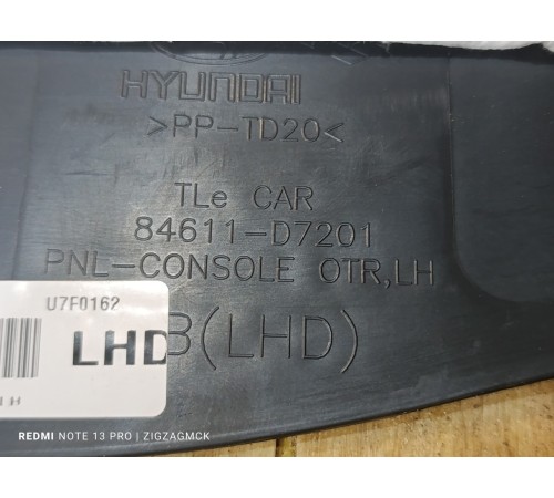 Накладка центральной консоли (правая)