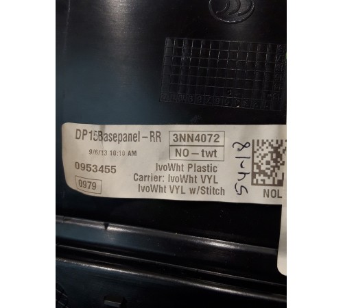 Обшивка двери (задняя, правая)