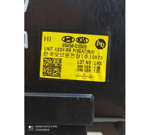 Блок управления положением сиденья (задний правый)