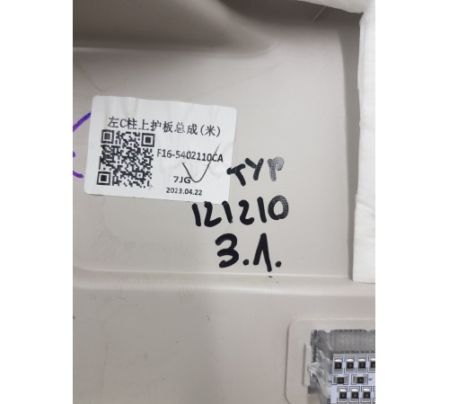 Накладка задней стойки левая