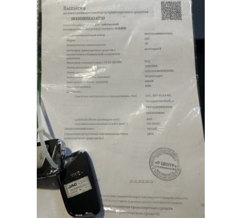 Рама с документами