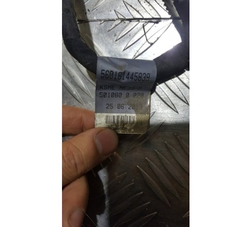 Коса моторного отсека