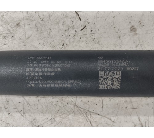 Амортизатор крышки багажника левый