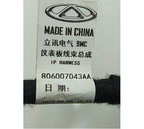 Электропроводка подторпедная