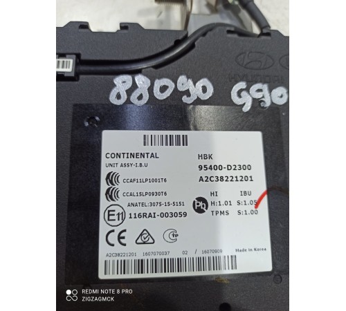 Блок управления вспомогательными системами