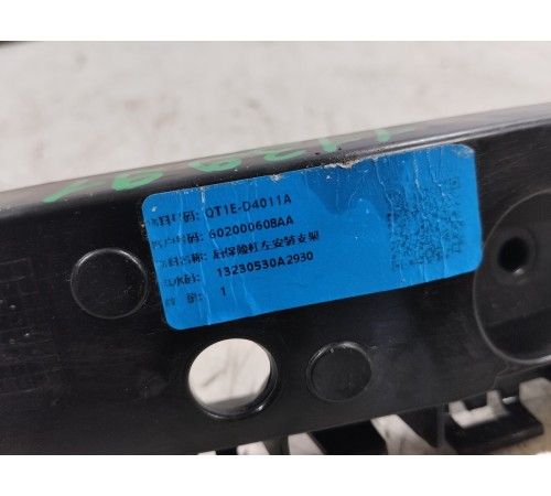 Кронштейн (крепление) заднего бампера левый