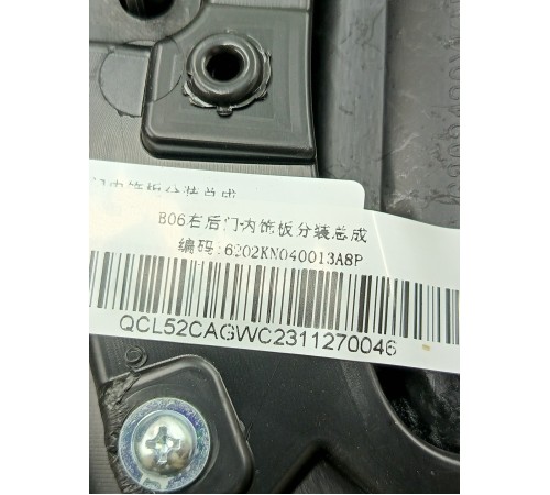 Обшивка двери задняя правая