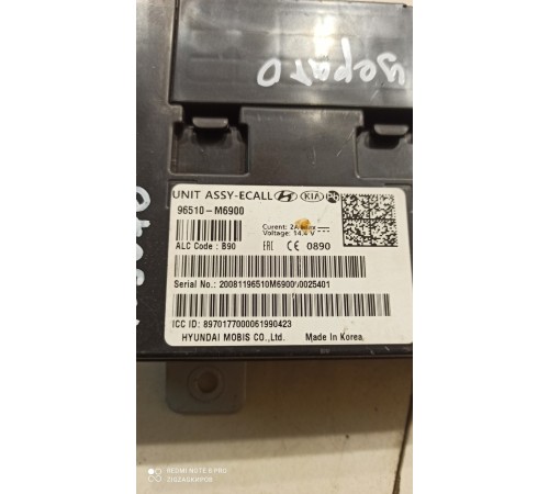 Блок управления вызова экстренных служб