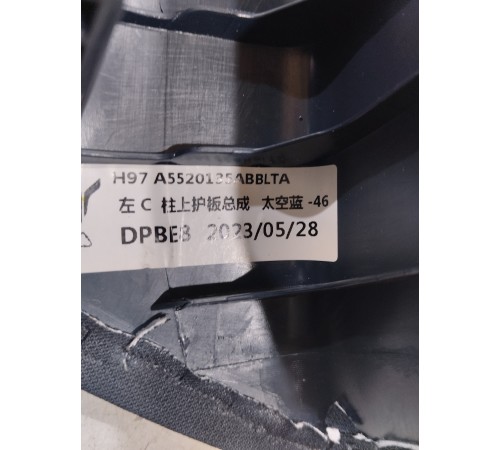 Обшивка задней стойки (левая)