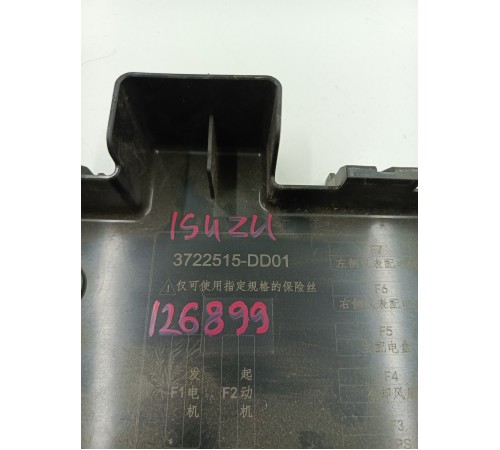 Крышка распределительной коробки АКБ аккумулятора