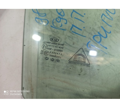 Стекло двери (переднее правое)