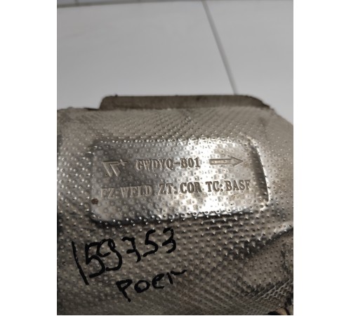 Катализатор