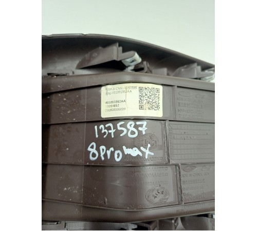 Накладка центральной консоли задняя с воздушным дефлектором