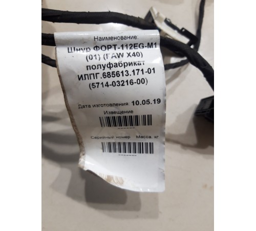 Электропроводка потолка