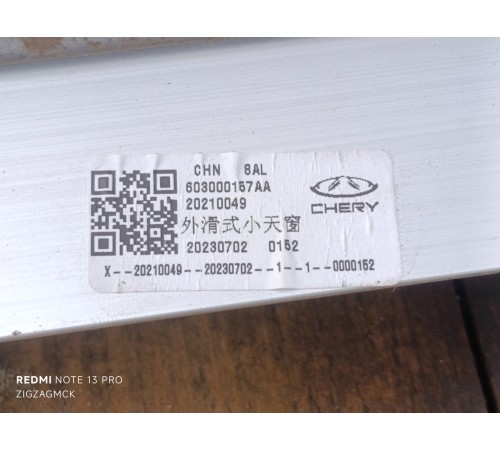 Люк в сборе