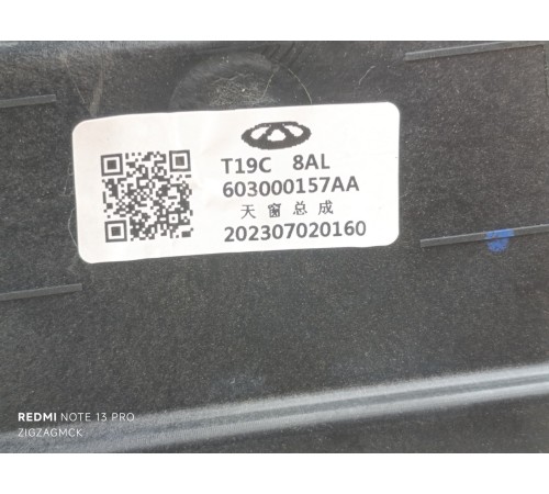 Люк в сборе