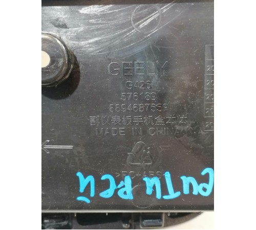 Накладка центральной консоли