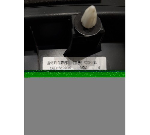 Обшивка двери(передняя левая)