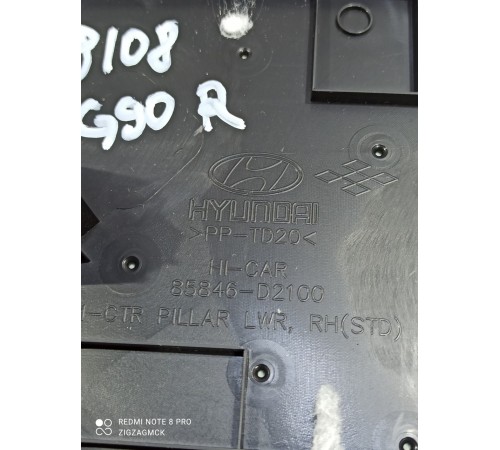 Обшивка центральной стойки(правая нижняя)