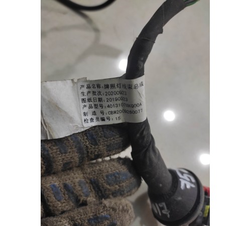 электропроводка подсветки номера