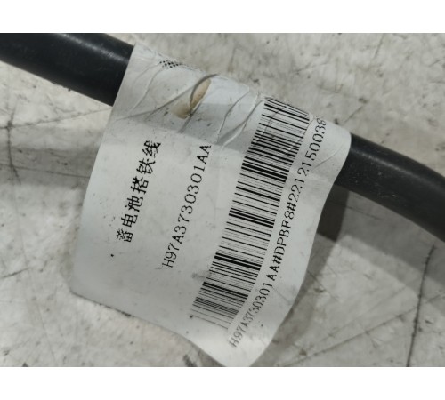 Клемма аккумулятора минусовая с датчиком заряда