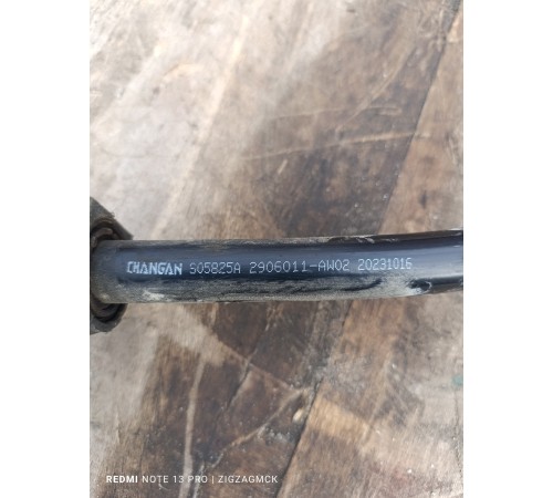 Стабилизатор поперечной устойчивости передний