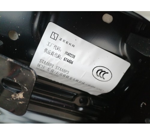 Сиденье переднее правое