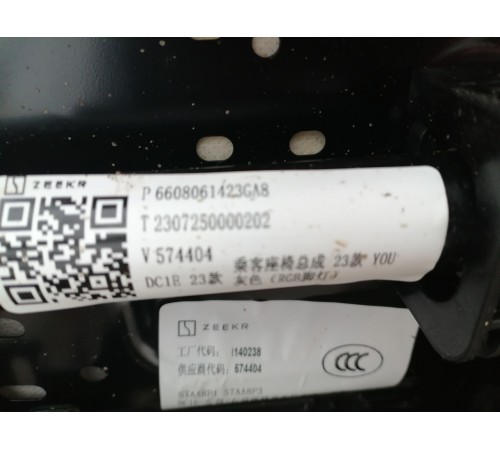 Сиденье переднее правое