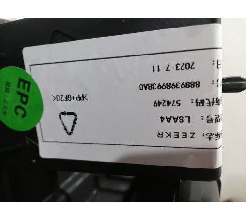 Кронштейн багажника