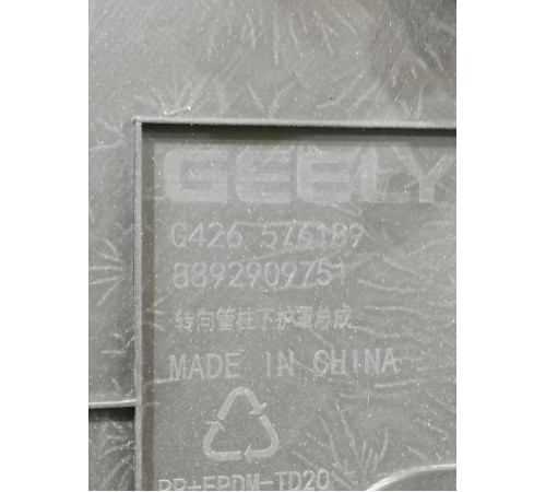 Кожух рулевой колонки нижний