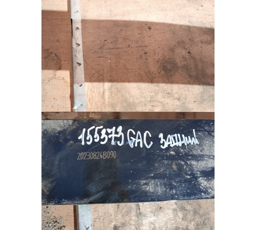 Усилитель заднего бампера