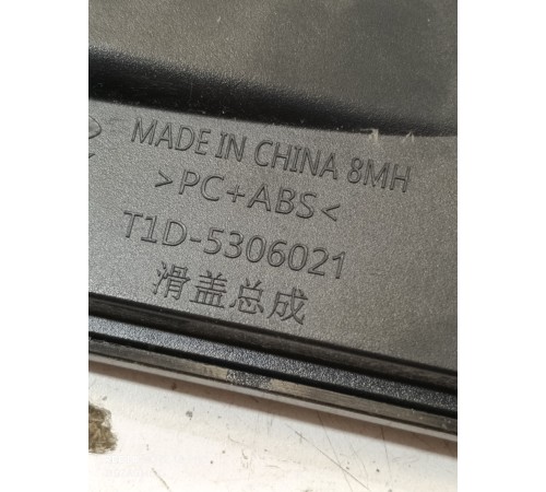 Накладка центральной консоли