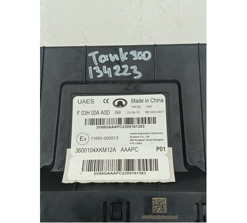 Блок управления кузовной электроники