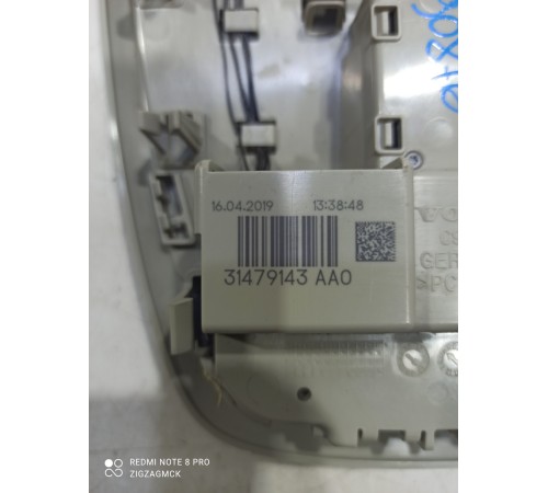 Плафон внутреннего освещения(передний)