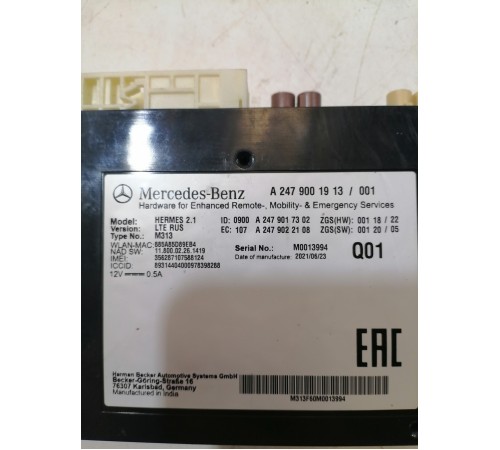 Блок управления экстренным вызовом