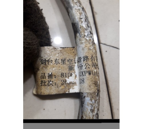 Трубка кондиционера