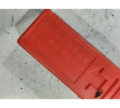 Знак аварийной остановки