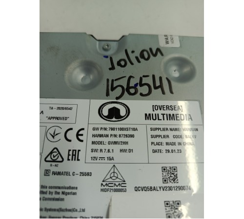 Магнитола (медиацентр)