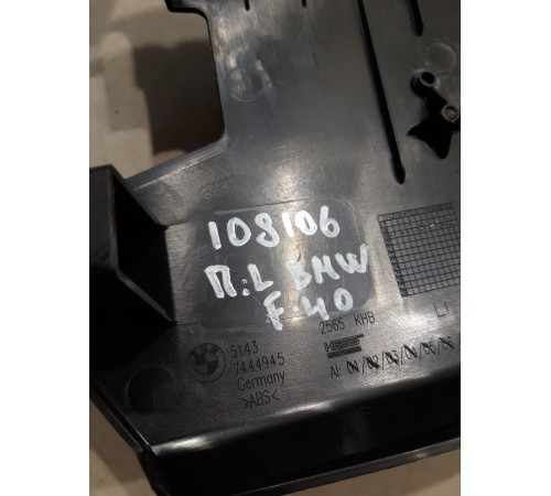 Обшивка передней стойки левая