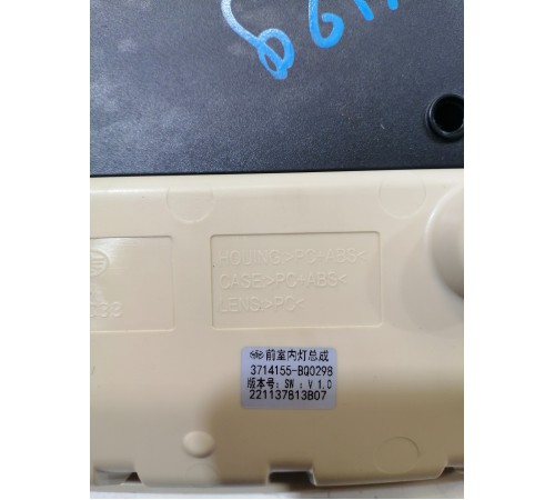 Плафон подсветки салона