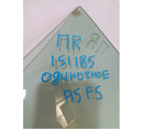 Стекло двери переднее правое