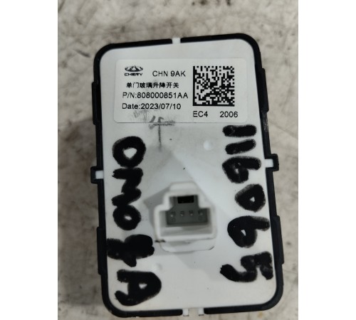 Кнопка стеклоподъёмника задняя правая