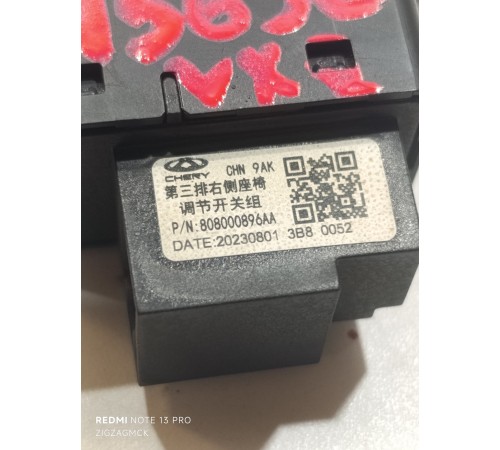 Кнопка регулировки третьего ряда сидений