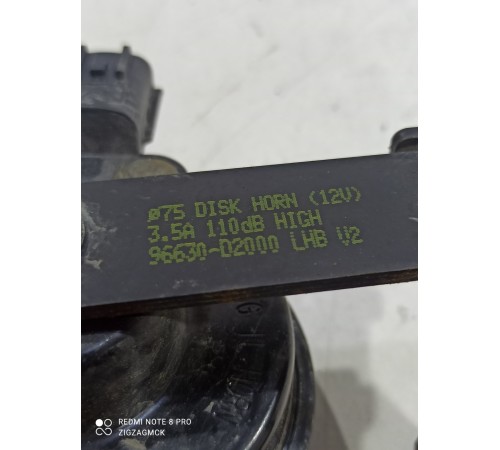 Звуковой сигнал(клаксон)