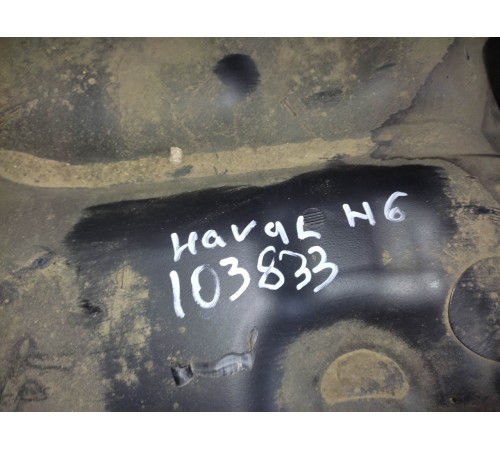 Топливный бак