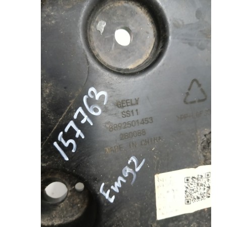 Площадка под аккумулятор (АКБ)