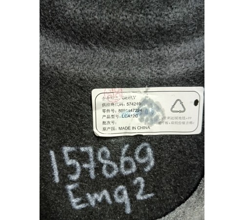 Полка задняя