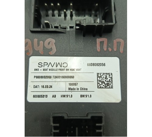 Блок управления сиденьем передний правый