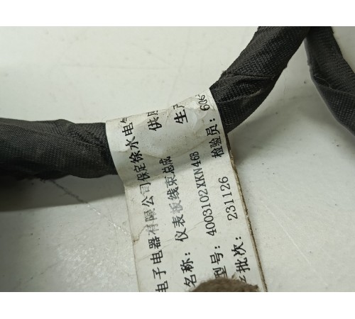 Электропроводка подторпедная