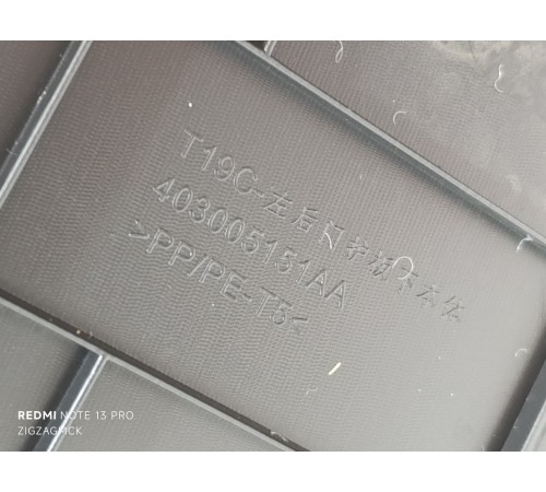 Обшивка двери задняя левая